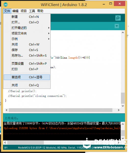 智能垃圾桶第二期： wifi模块实现tcp数据透传图5