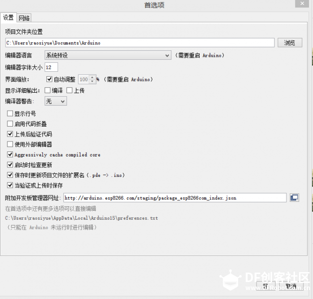 智能垃圾桶第二期： wifi模块实现tcp数据透传图6