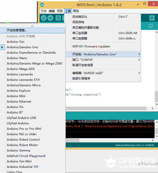智能垃圾桶第二期： wifi模块实现tcp数据透传图8