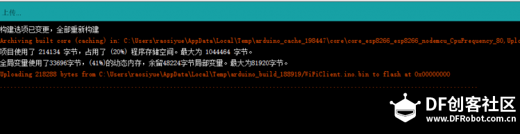 智能垃圾桶第二期： wifi模块实现tcp数据透传图17