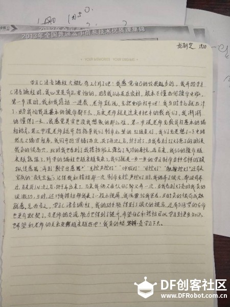 凯里一中活动小结图12