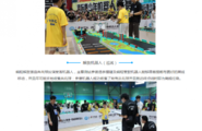 IYRC国际青少年机器人竞赛图2