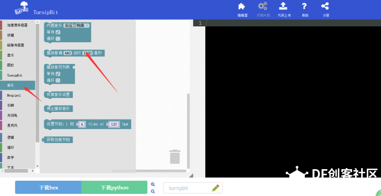 中国孩子的micro:bit：TurnipBit自制小乐器教程实例图3