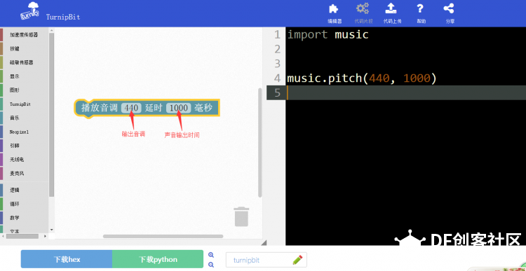 中国孩子的micro:bit：TurnipBit自制小乐器教程实例图4