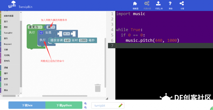 中国孩子的micro:bit：TurnipBit自制小乐器教程实例图9