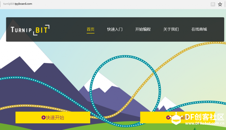TurnipBit—MicroPython开发板：从积木式编程语言开始学做小小...图2