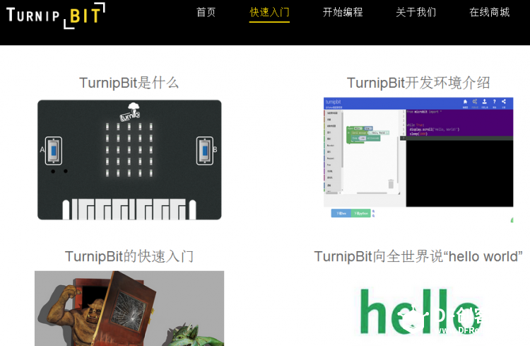 TurnipBit—MicroPython开发板：从积木式编程语言开始学做小小...图4