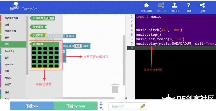 TurnipBit—MicroPython开发板：从积木式编程语言开始学做小小...图5