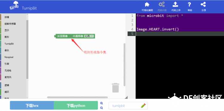TurnipBit—MicroPython开发板：从积木式编程语言开始学做小小...图7