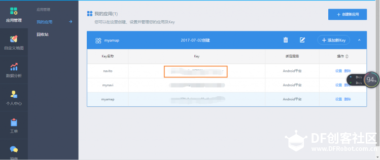【挑战FireBeetle系列】iBikeTo让骑行更轻松