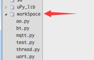 uPyCraft使用workSpace存放文件防止文件丢失图1