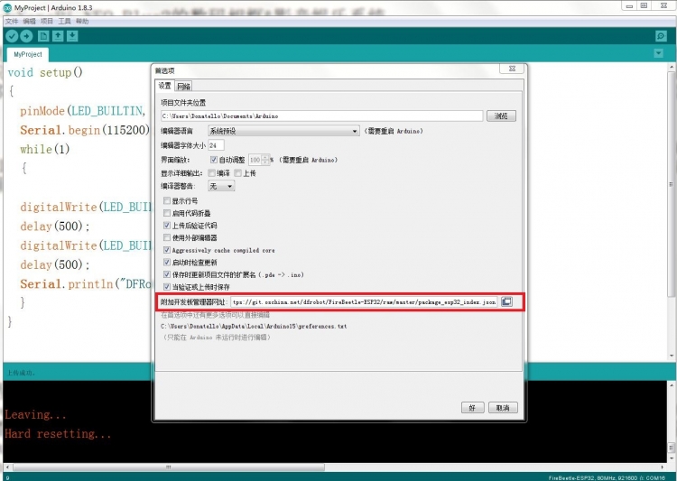 【FireBeetle活动】工程环境搭建&amp;开箱&amp;上电&amp;我的第一个FireBee...