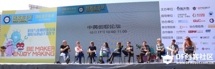 【征集令】2017上海创客嘉年华展位申请开始啦！图31