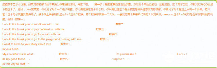 我的大学时代（一 ）图10