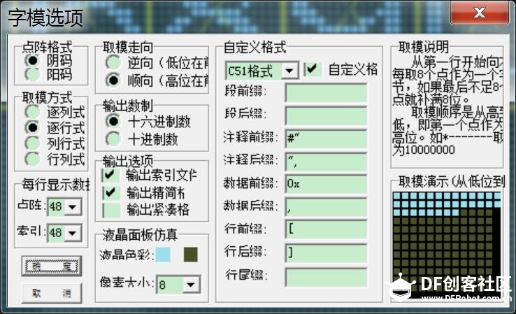 让我们造一把红外测温枪来感受夏天 - 使用FireBeetle ESP32图10