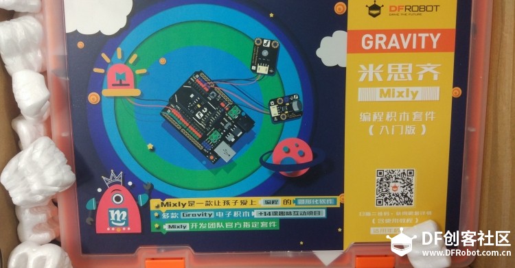 科技学堂：米思齐(Mixly)编程积木硬件漂流活动图2