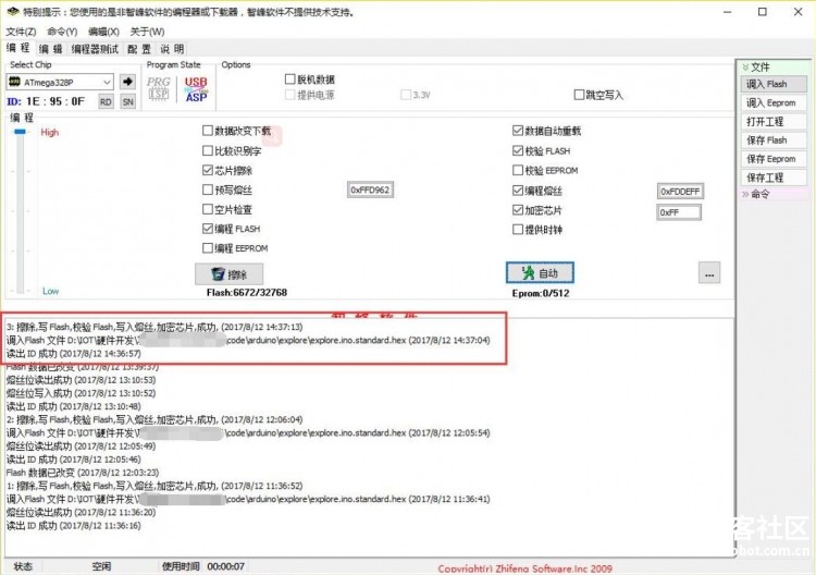 Arduino.最小系统面包板搭建图2