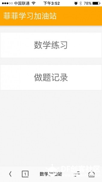 使用Node.js来制作一个作业检查仪.树莓派(三)图2
