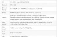 香蕉派 BPI-M2 Magic (BPi-M2M) 四核开源物联网开发板图2