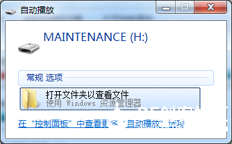 microbit如何烧录micropython固件图1