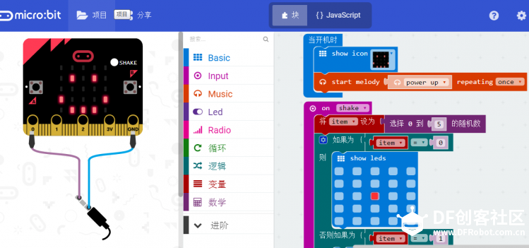 Micro:bit 9 数码骰子图3