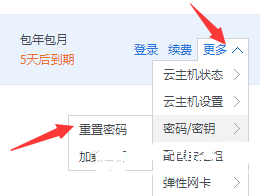 micropython之动手搭建自己的MQTT服务器并实现通信（点亮led）图4