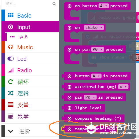 Micro:bit 10 简单通信 测测室外温度图2