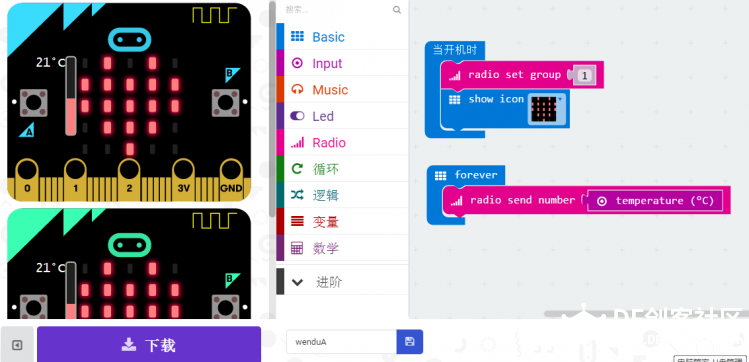 Micro:bit 10 简单通信 测测室外温度图3