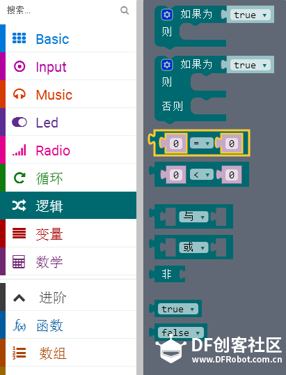 教你如何使用扩展板(1)-microbit舵机自动门图10
