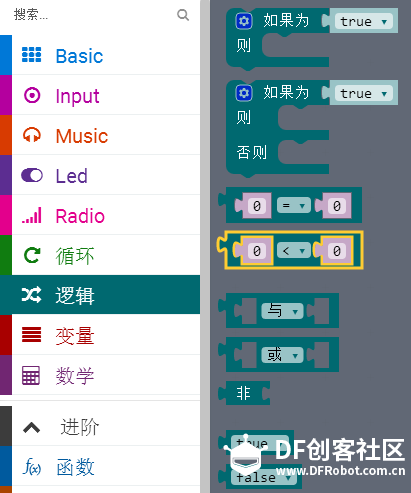 教你如何使用扩展板(2)-microbit音乐盒图6