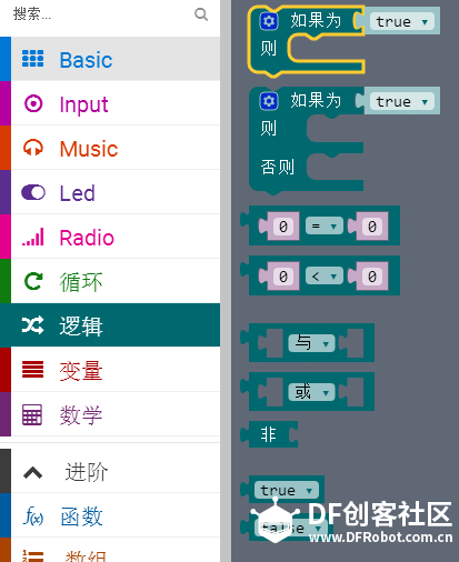 教你如何使用扩展板(2)-microbit音乐盒图8