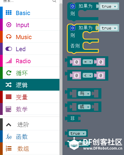 教你如何使用扩展板(3)-microbit五彩灯带心率计图9