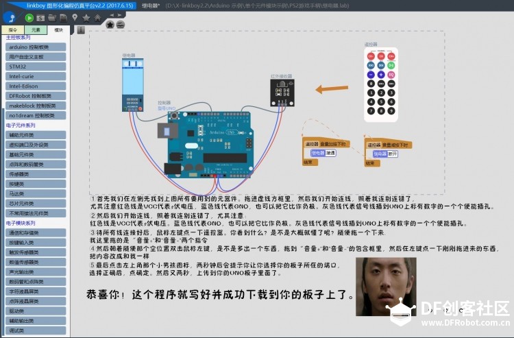 你和“创客”之间，只差这个实验。图6