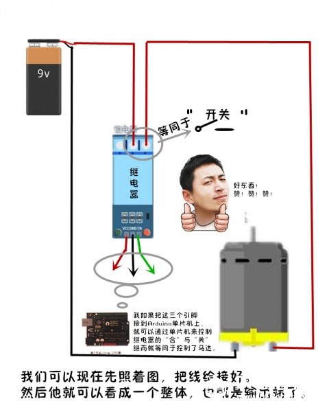 你和“创客”之间，只差这个实验。图4