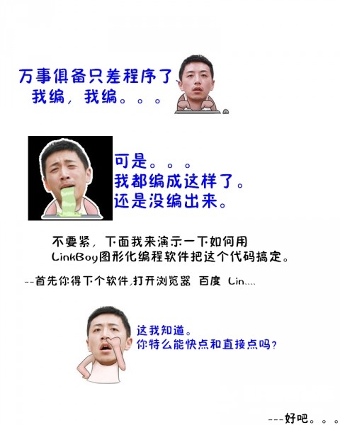 你和“创客”之间，只差这个实验。图5