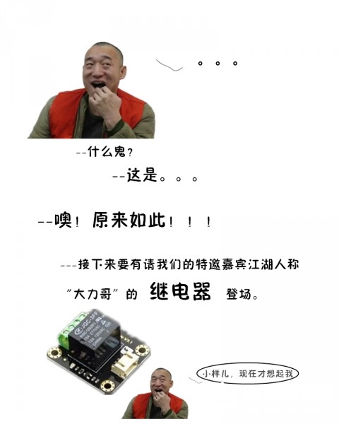 你和“创客”之间，只差这个实验。图3