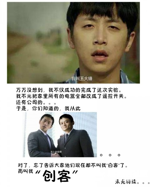 你和“创客”之间，只差这个实验。图8