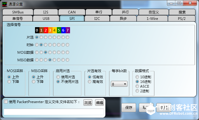 基于LattePanda开发板的一体化电子仪器平台——功能参数图2