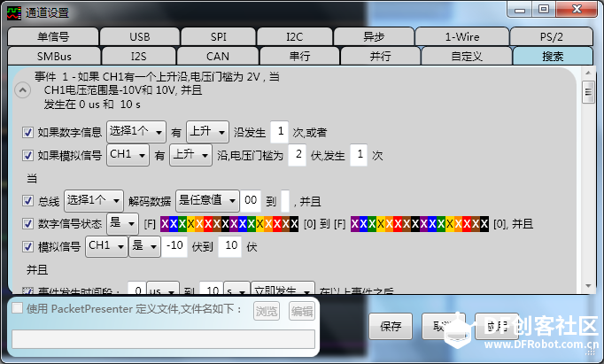 基于LattePanda开发板的一体化电子仪器平台——功能参数图3