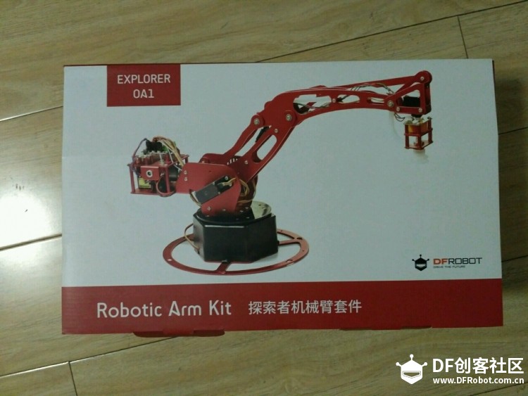 探索者机械臂套件安装图1