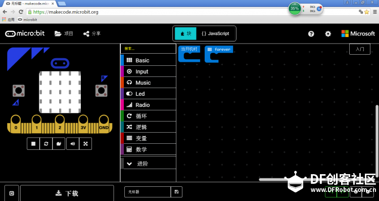 Micro:bit 15 省眼模式和石头剪刀布图2