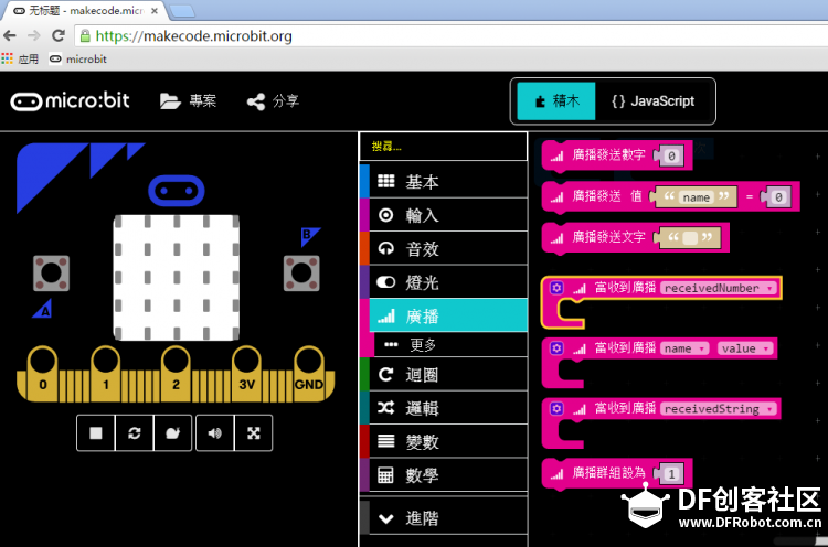 Micro:bit 15 省眼模式和石头剪刀布图3