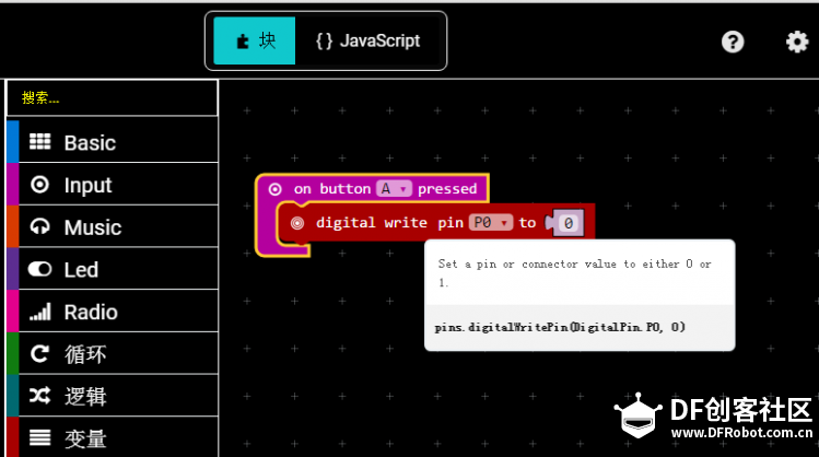 Micro:bit 15 省眼模式和石头剪刀布图4