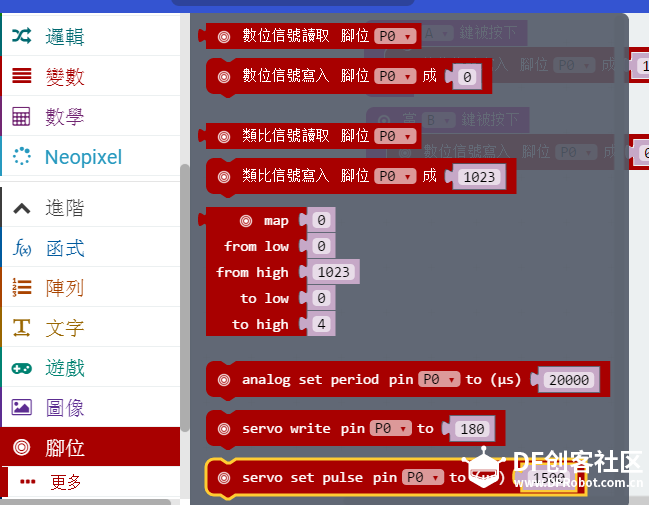 Micro:bit 16 风车转转图4