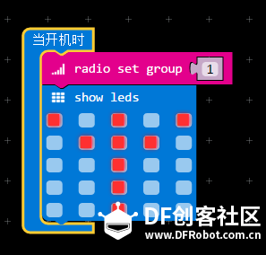 Micro:bit 17 遥控风扇图3
