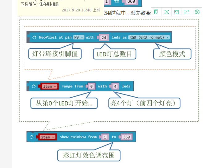 Micro:bit 18 心随我动图1