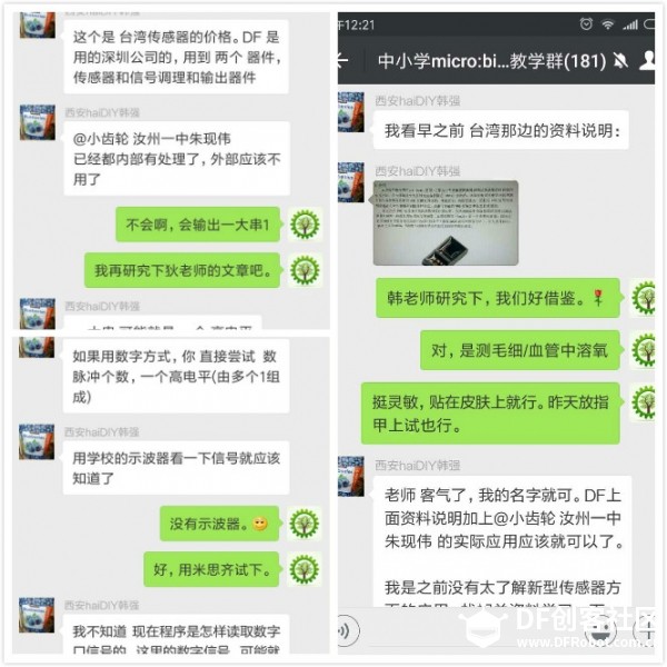 Micro:bit 20 心率计数图1