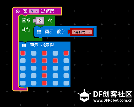 Micro:bit 20 心率计数图7