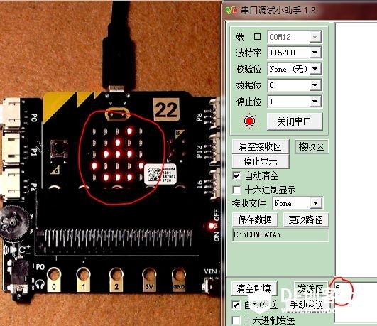 玩转micro:bit之电脑串口数据的简单读取图2