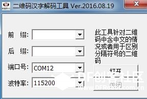 玩转micro:bit之通过串口和scratch互动图3